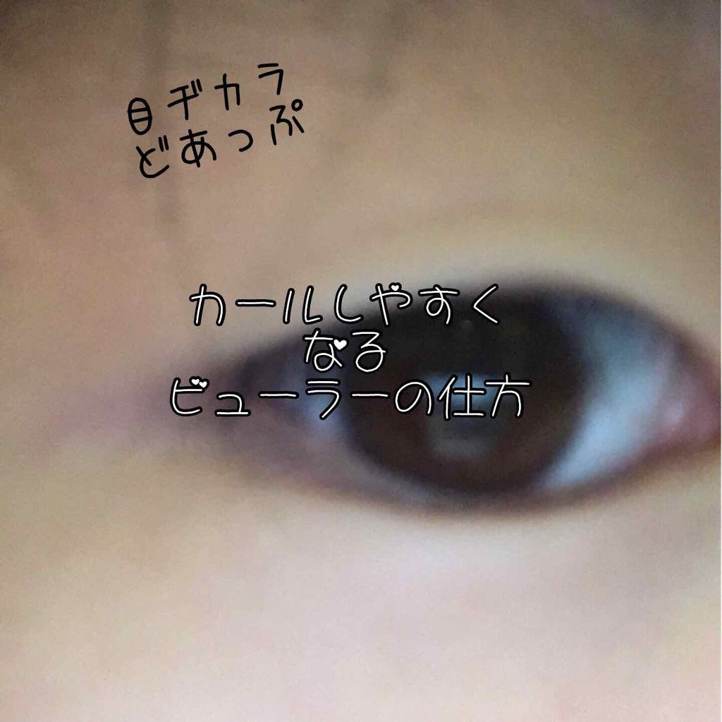 アイラッシュカーラー/DAISO/ビューラーを使ったクチコミ(1枚目)