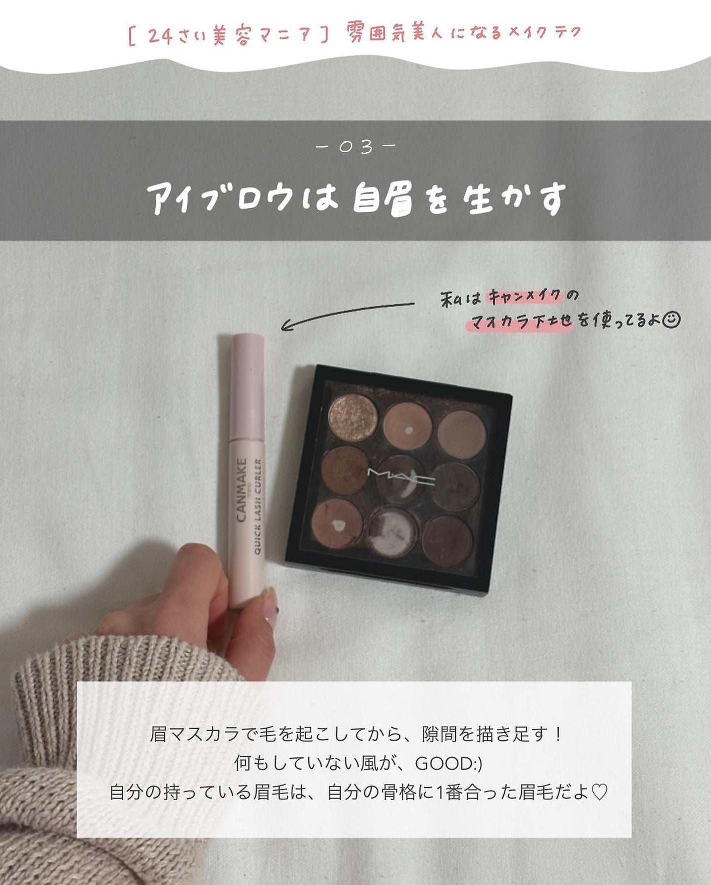 クイックラッシュカーラー/キャンメイク/マスカラ下地を使ったクチコミ(4枚目)