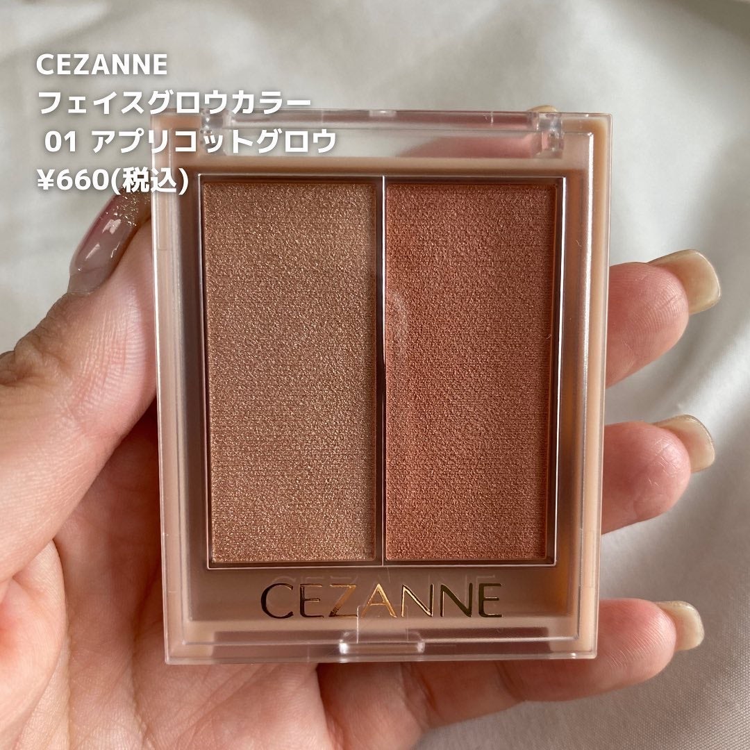 フェイスグロウカラー/CEZANNE/クリームハイライトを使ったクチコミ(2枚目)