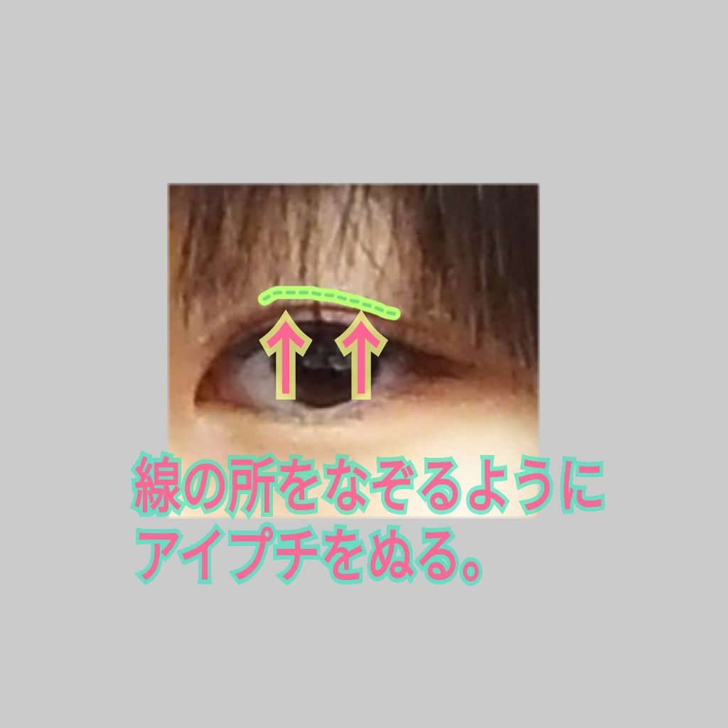 シークレットクリアフィルム/Automatic Beauty/二重まぶた用アイテムを使ったクチコミ(4枚目)