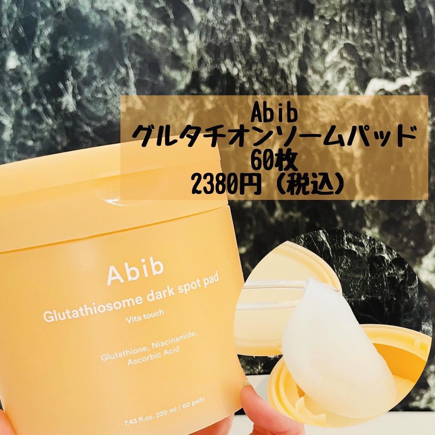 アビブ グルタチオンソームダークスポットセラムビタドロップ/Abib /美容液を使ったクチコミ(4枚目)