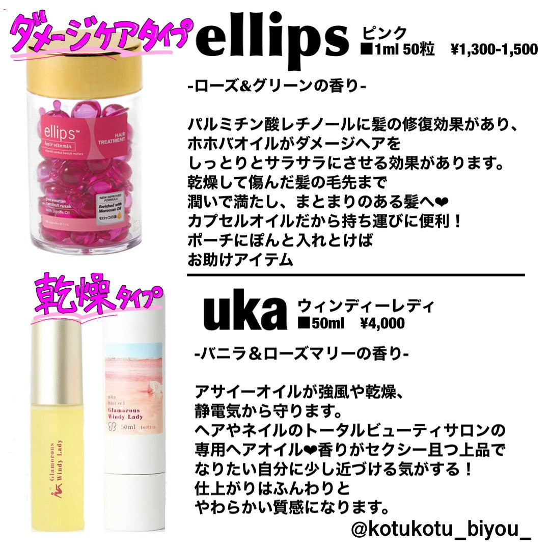 コツコツ美容 フォロバ🍑 on LIPS 「【褒められモテヘアはここが重要☀️】✅エリップス-ダメージケア..」(2枚目)