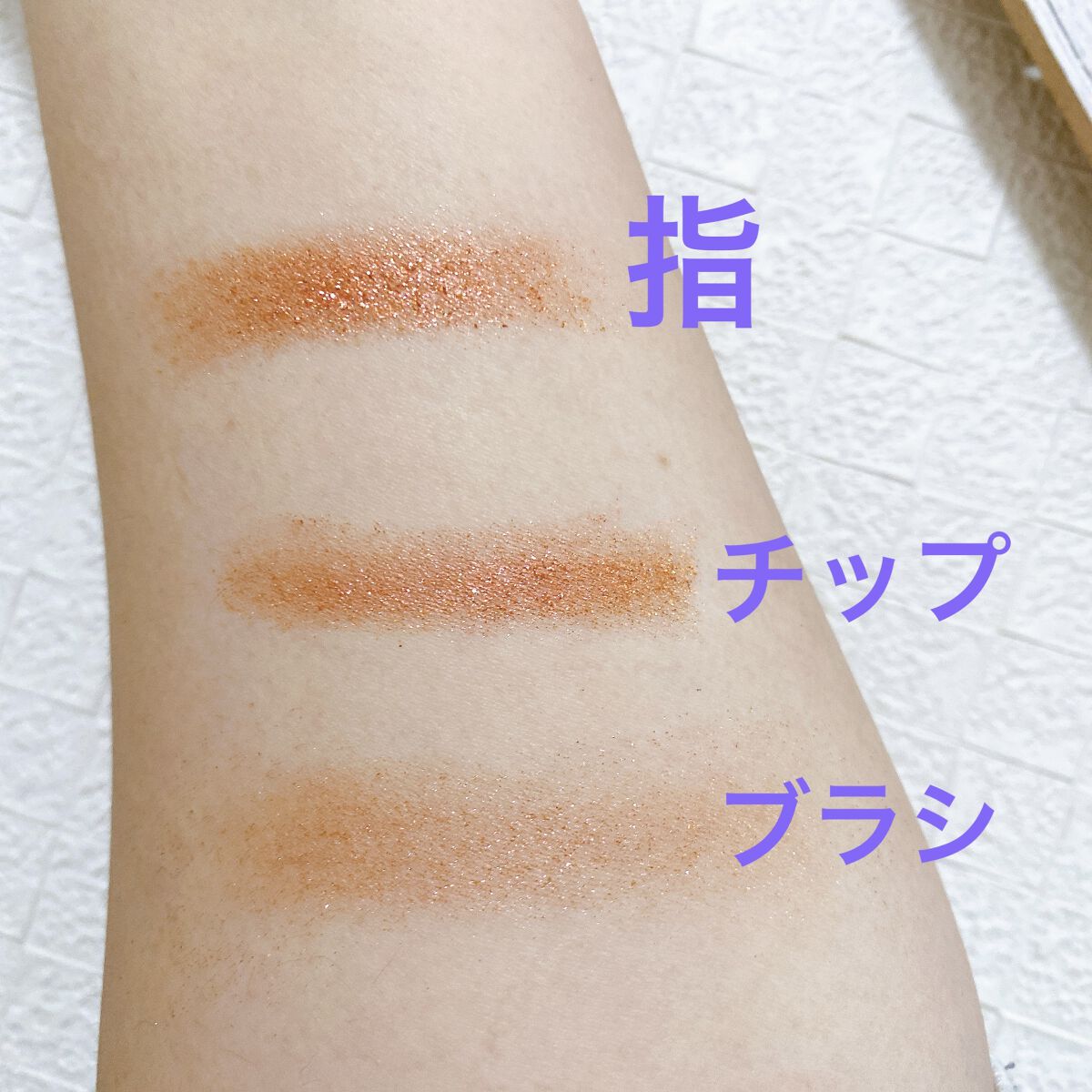 ダズルシャドウ/M・A・C/単色アイシャドウを使ったクチコミ（2枚目）