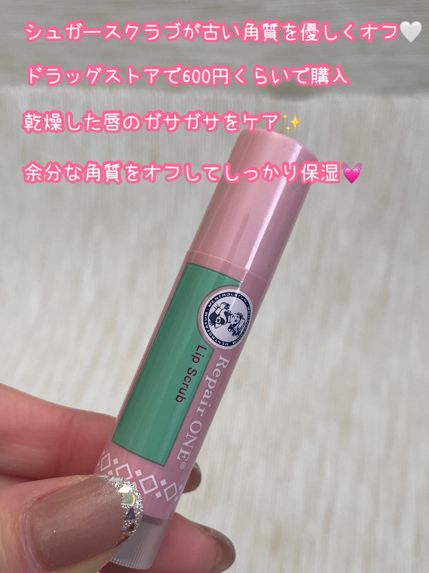 メンソレータム リペアワン 角質ケアリップ/メンソレータム/リップクリームを使ったクチコミ(2枚目)