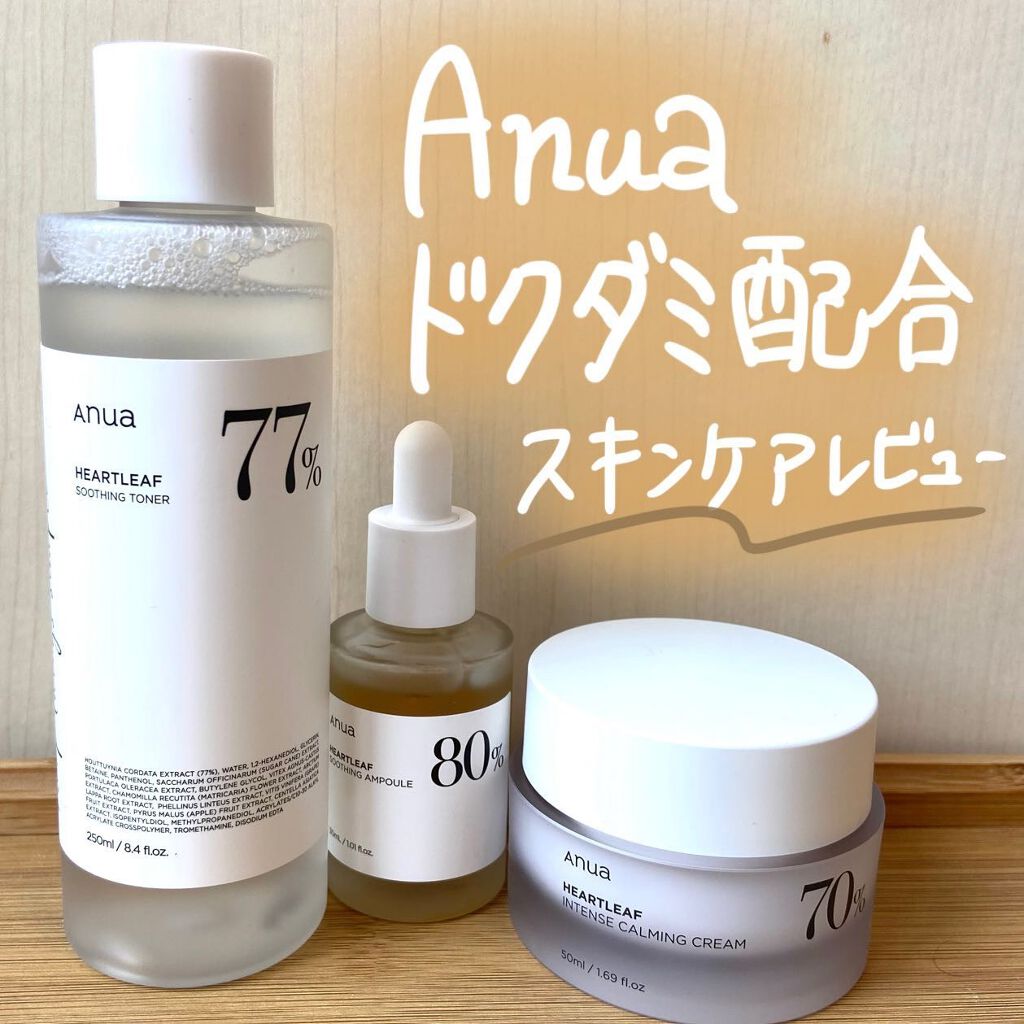 ドクダミ80％スージングアンプル/Anua/美容液を使ったクチコミ（1枚目）