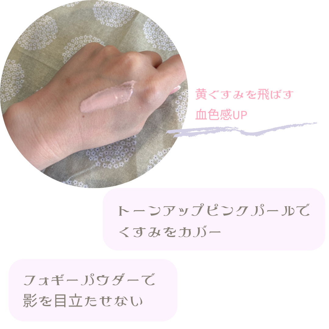 エリクシール　デーケアレボリューション　トーンアップ　SP+　aa/エリクシール/化粧下地を使ったクチコミ（2枚目）