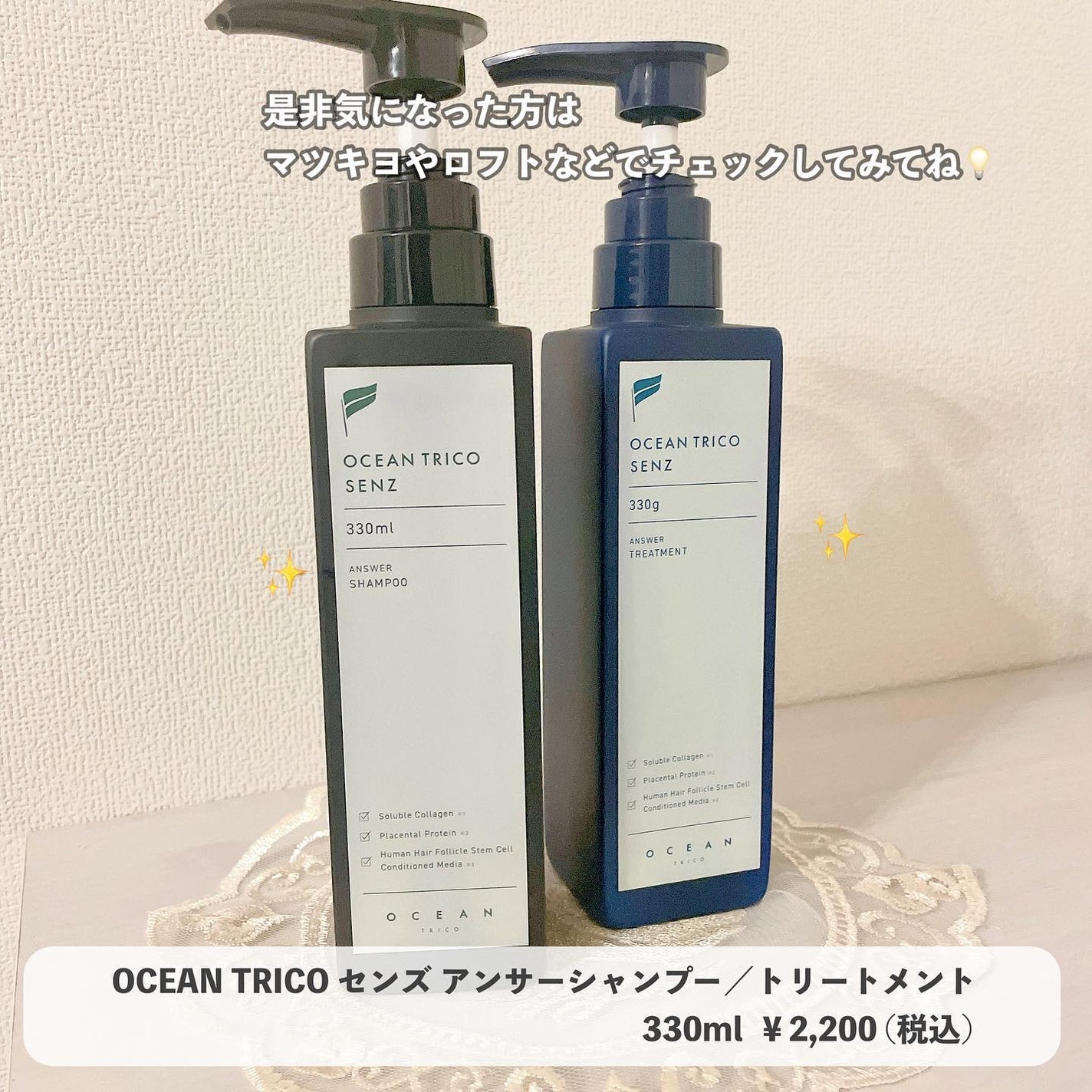 センズ スカルプ シャンプー/トリートメント/OCEAN TRICO/市販シャンプーを使ったクチコミ(6枚目)