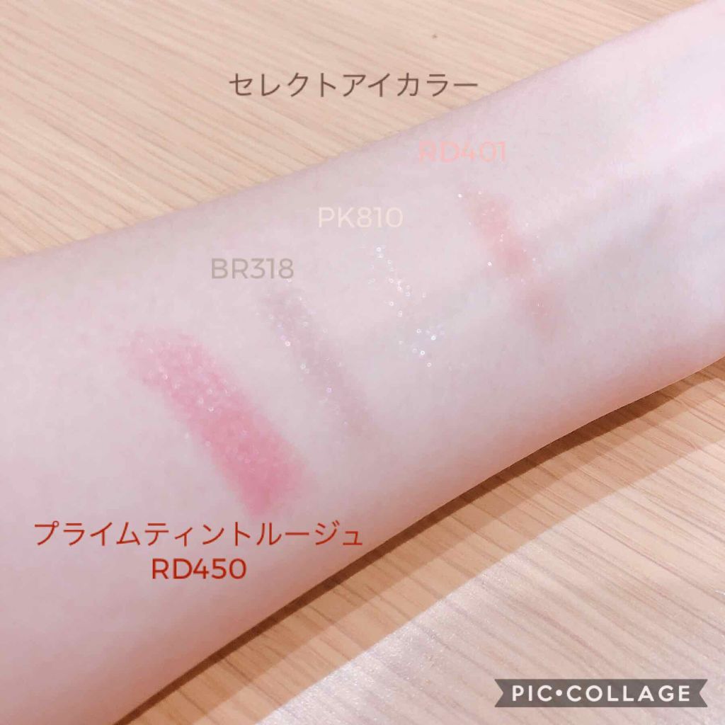 プライムティント ルージュ/ESPRIQUE/リップティントを使ったクチコミ（2枚目）