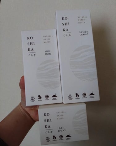 KO SHI KA | こしか ミルクのクチコミ「
KO SHI KA | こしか スキンケアシリーズ
使ってみました！

＜Lotion（ロー.....」（1枚目）