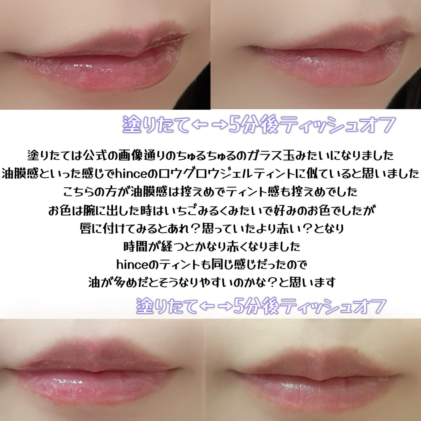 リップポーション シュガーグレーズティント/alternativestereo/リップティントを使ったクチコミ(5枚目)