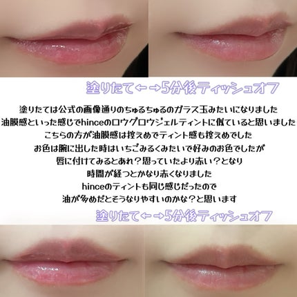 リップポーション シュガーグレーズティント/alternativestereo/リップティントを使ったクチコミ(5枚目)