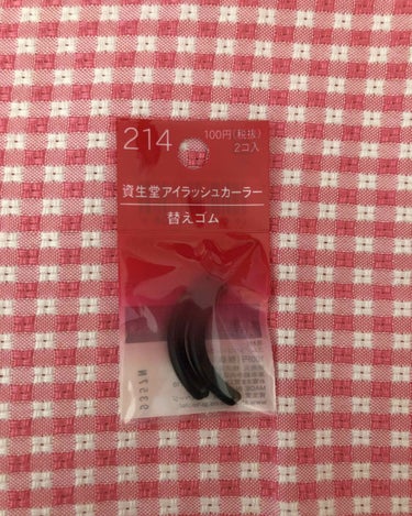 アイラッシュカーラー 替えゴム 214/SHISEIDO/その他化粧小物を使ったクチコミ（1枚目）