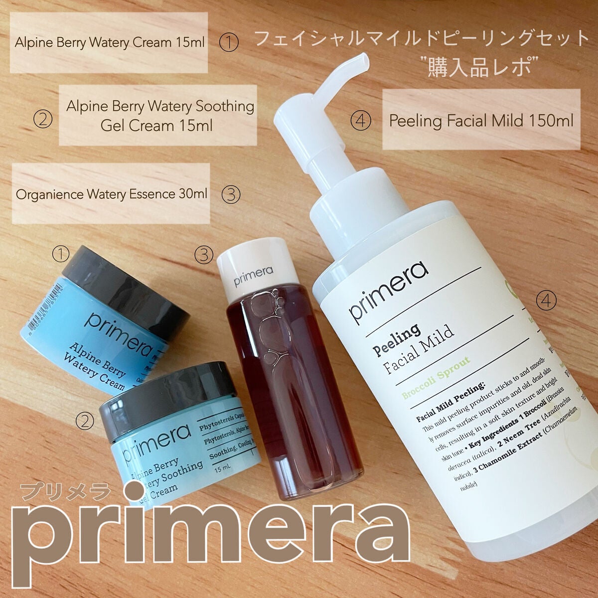フェイシャルマイルドピーリング/primera/ピーリングを使ったクチコミ(1枚目)