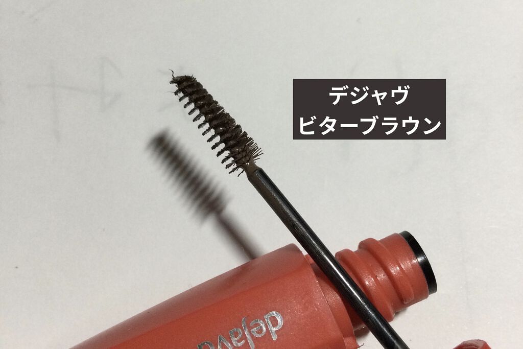 フィルム眉カラー/デジャヴュ/眉マスカラを使ったクチコミ（3枚目）