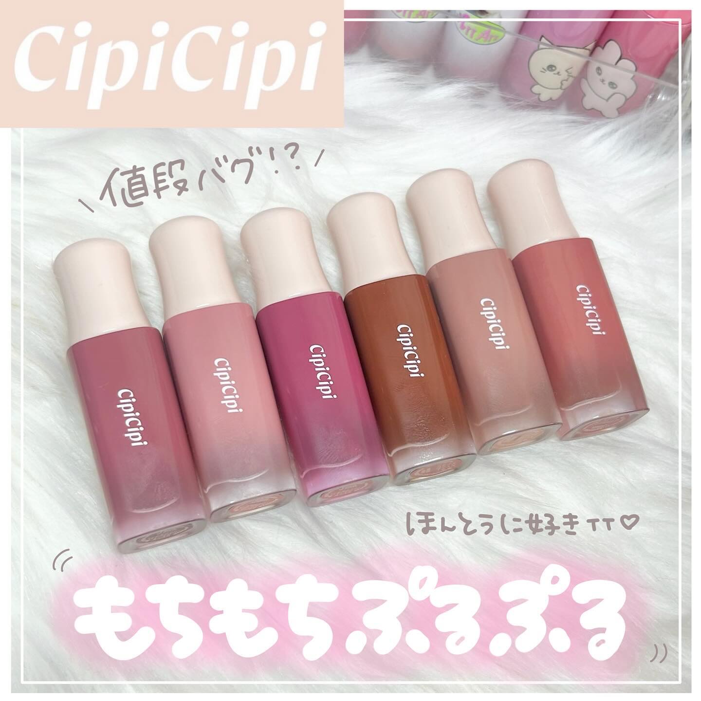 デューイフィルムティント/CipiCipi/リップティントを使ったクチコミ（1枚目）