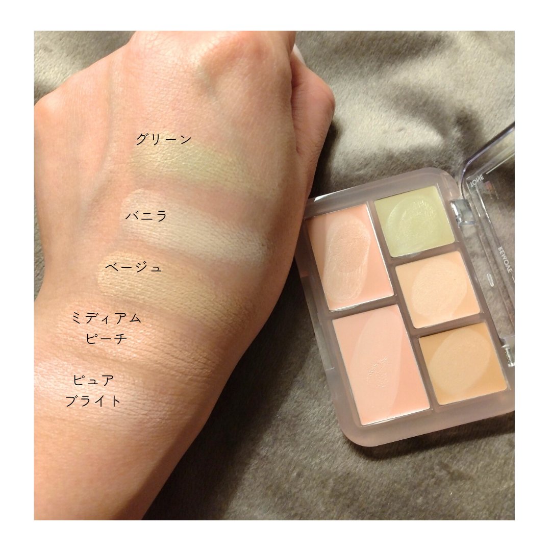 コンシールブレンダーパレット/LUNA/パレットコンシーラーを使ったクチコミ（3枚目）