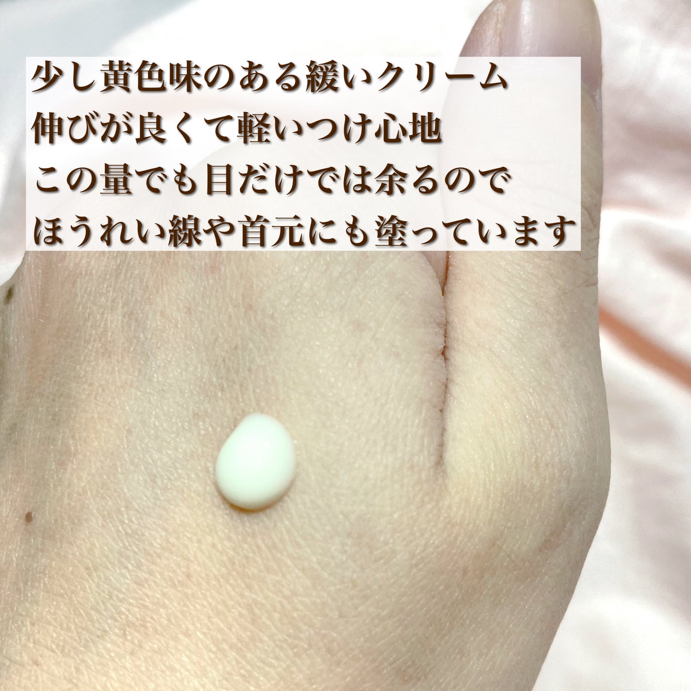 レチノパワー リンクルクリーム /エリクシール/アイケア・アイクリームを使ったクチコミ(2枚目)