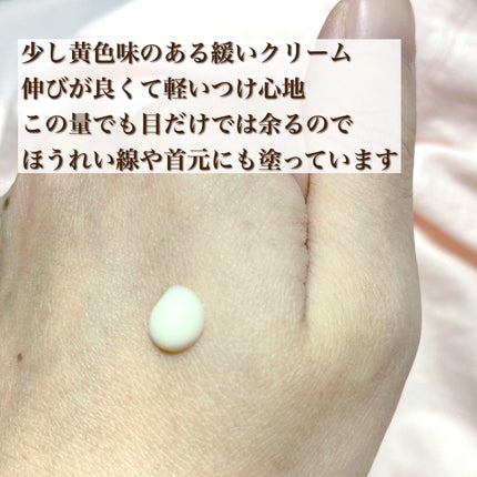 レチノパワー リンクルクリーム /エリクシール/アイケア・アイクリームを使ったクチコミ(2枚目)