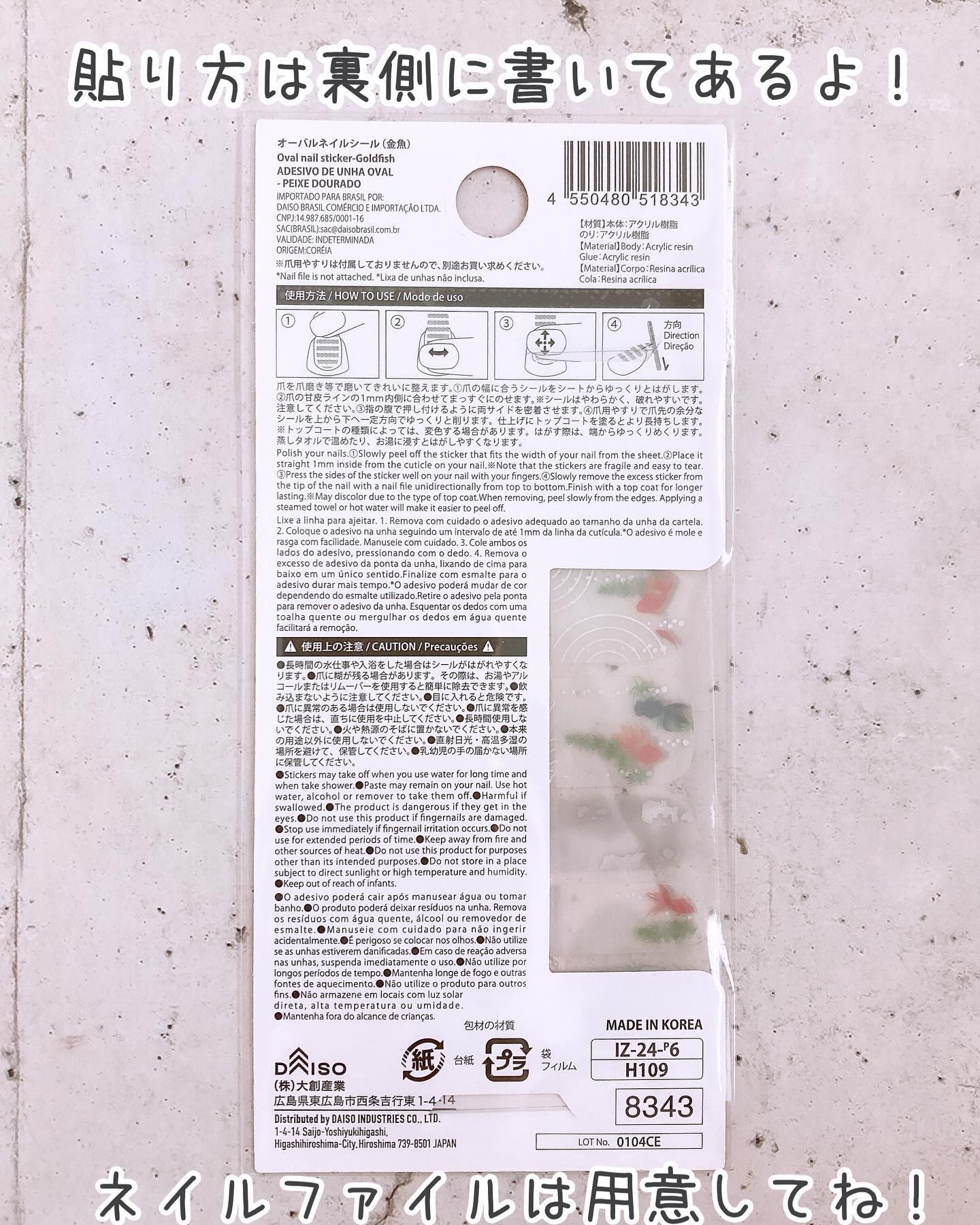 ジェルネイルシール/DAISO/ネイルシールを使ったクチコミ（3枚目）