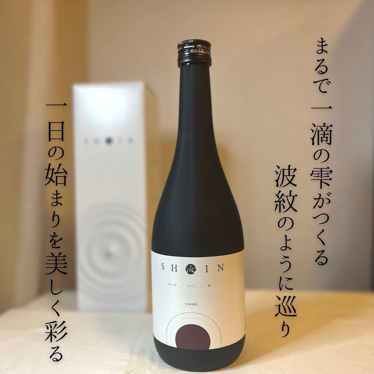 SHINー沁ー/SHIN/栄養ドリンクを使ったクチコミ(5枚目)