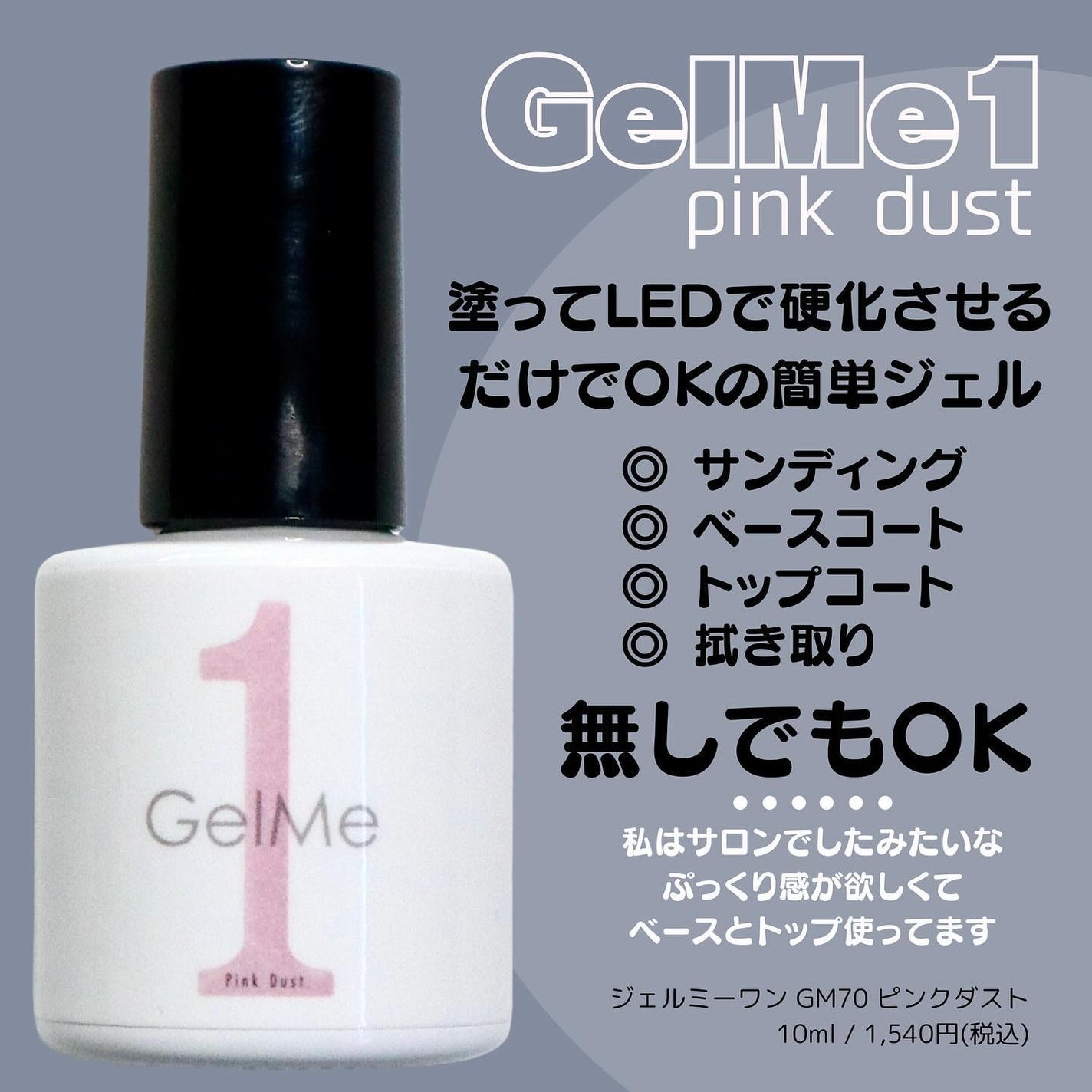 ジェルネイル/ジェルミーワン/ジェルネイルを使ったクチコミ(2枚目)