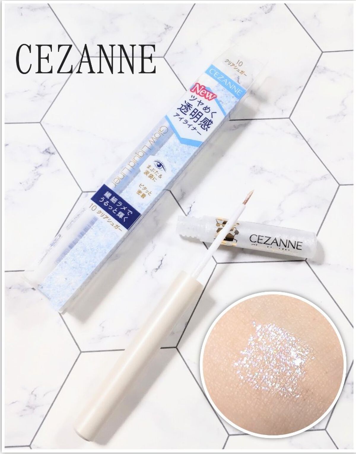 グロウリキッドライナー/CEZANNE/リキッドアイライナーを使ったクチコミ（1枚目）