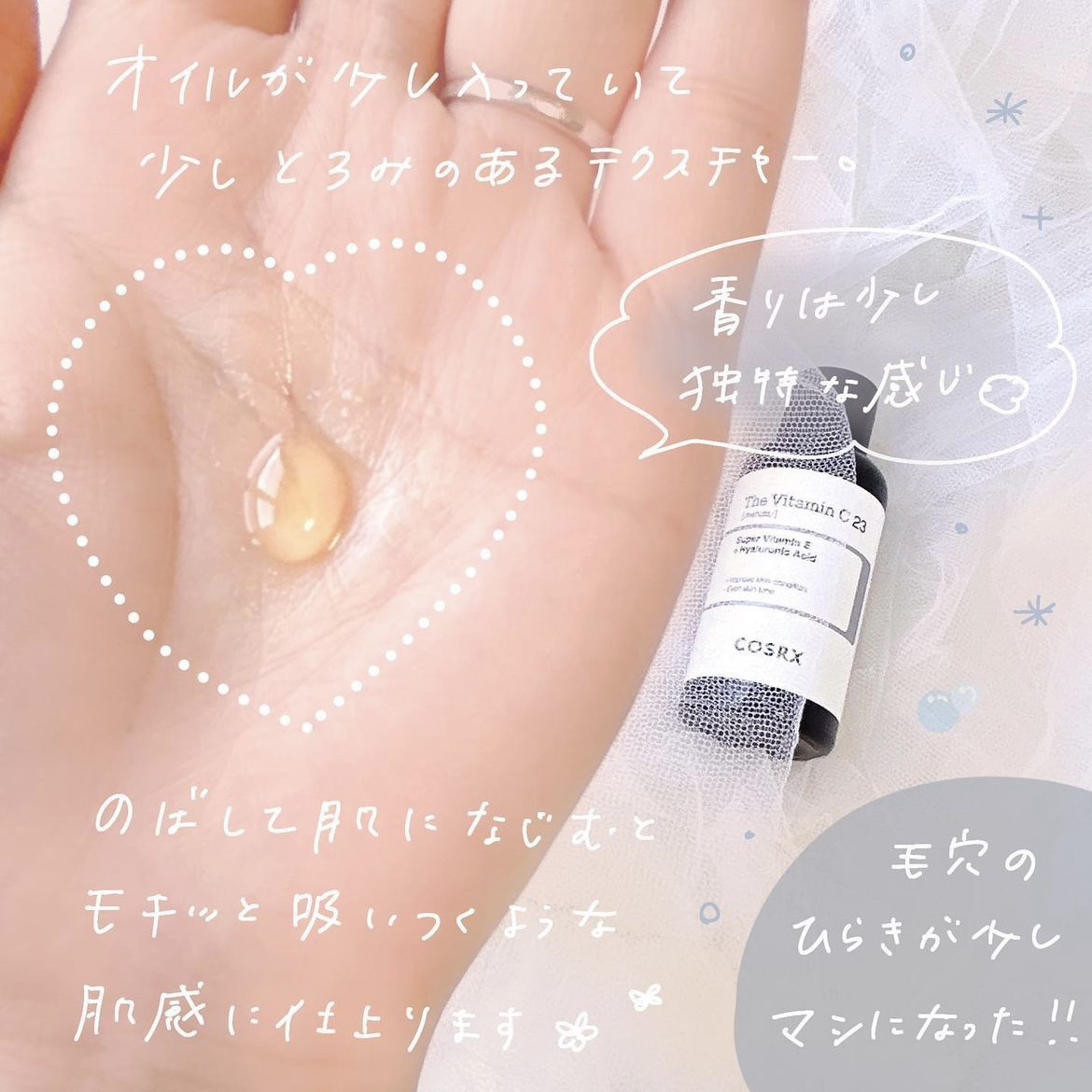 RXザ・ビタミンC23セラム/COSRX/美容液を使ったクチコミ（3枚目）