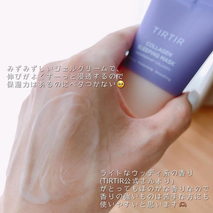 ウォーターフルスリーピングマスク/TIRTIR(ティルティル)/フェイスクリームを使ったクチコミ(4枚目)