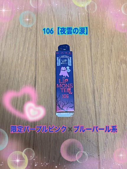 ケイト リップモンスター/KATE/口紅を使ったクチコミ(4枚目)