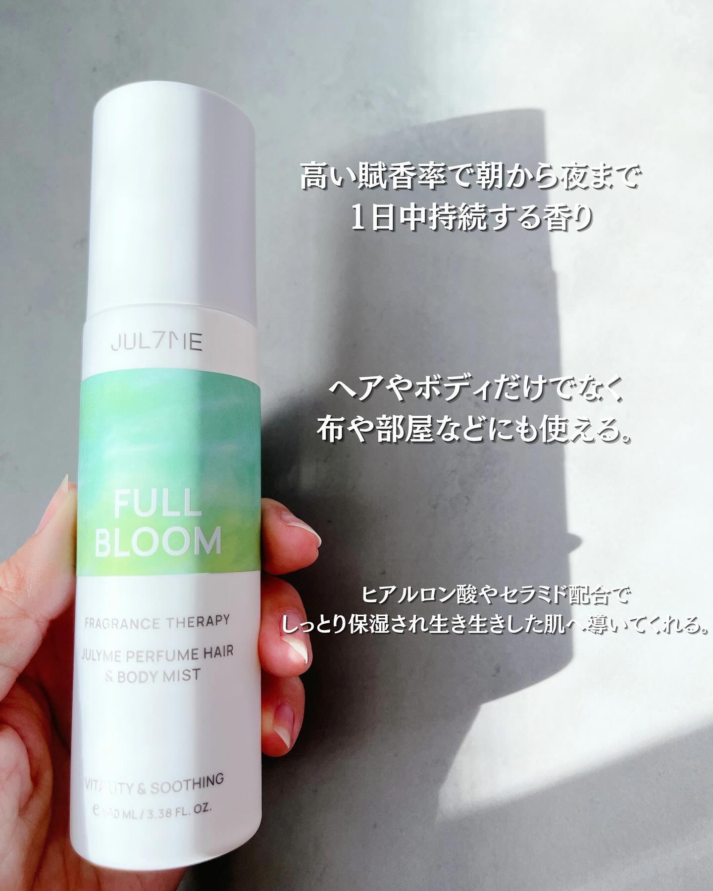 パフュームヘア＆ボディミスト/JUL7ME/香水(レディース)を使ったクチコミ（2枚目）