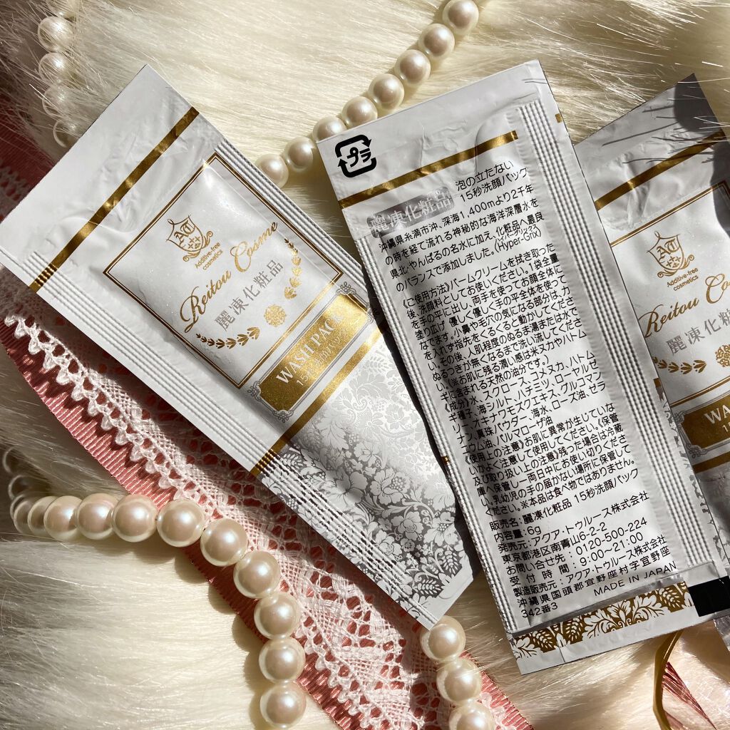 15秒洗顔パック/麗凍化粧品/その他洗顔料を使ったクチコミ（3枚目）