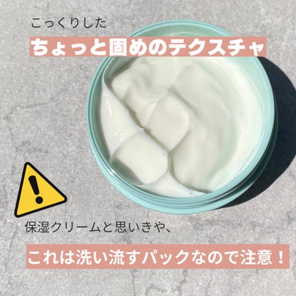 モイストバランシングマスクPro./ビービーラボラトリーズ/洗い流すパック・マスクを使ったクチコミ(3枚目)