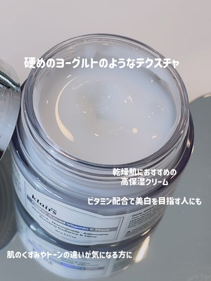 フレッシュリージュースドビタミンEマスク(90g)/Klairs/フェイスクリームを使ったクチコミ(2枚目)