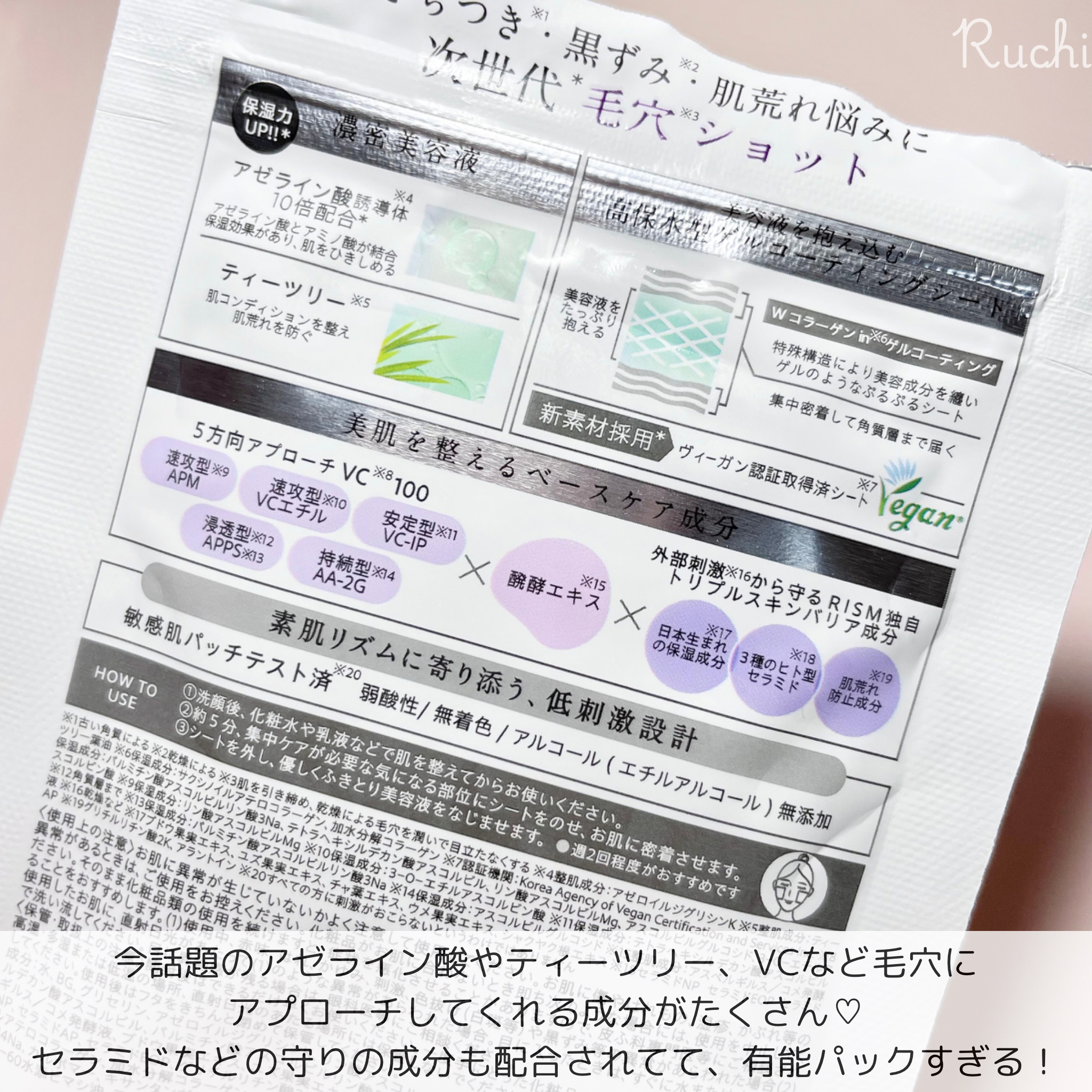 リズム べース ポイント集中パック（ブラック）/RISM/シートマスク・パックを使ったクチコミ（3枚目）