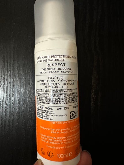 ハイプロテクション ベビーUVクリーム/アルガマリス/日焼け止め・UVケアを使ったクチコミ(2枚目)