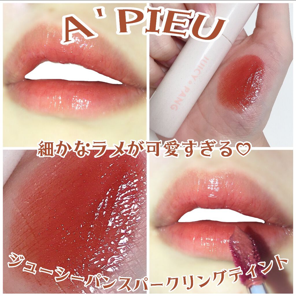 アピュー ジューシーパン スパークリングティント/A’pieu/口紅を使ったクチコミ（1枚目）