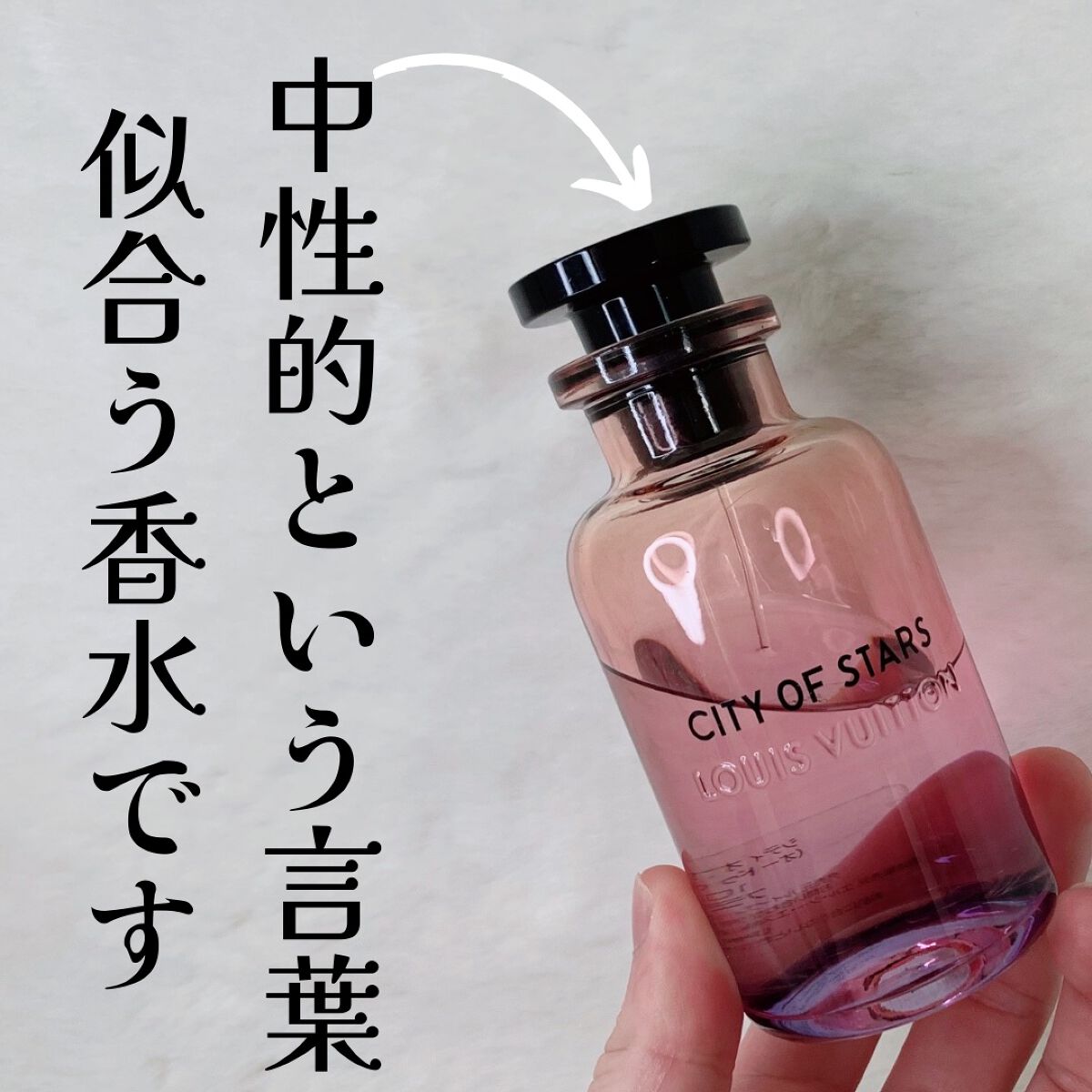 未使用✨ ルイヴィトン CITY OF STARS 100mL-