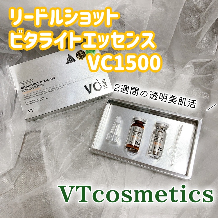 リードルショット ビタライトCエッセンス/VT/美容液を使ったクチコミ（2枚目）