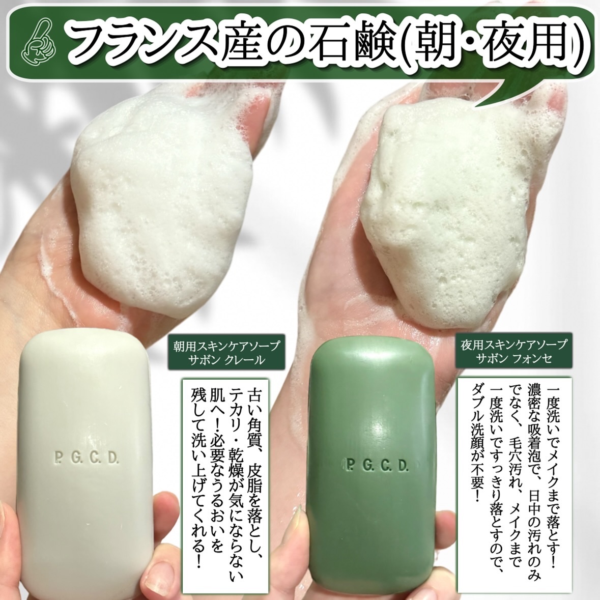 ページェーセーデー PGCD サボンクレール サボンフォンセ 125g新品未