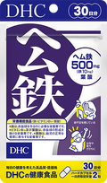 30日分