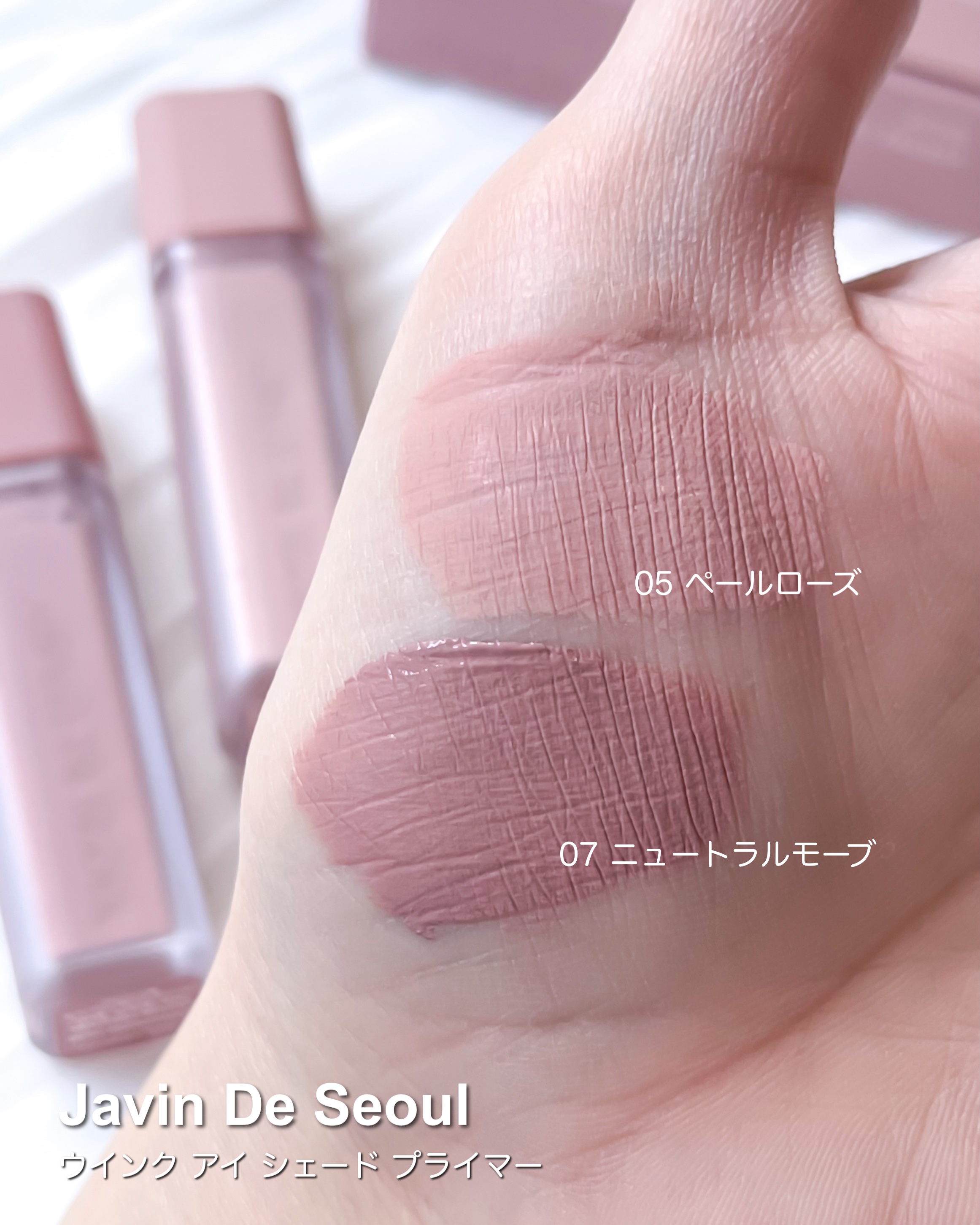 ウインク アイ シェード プライマー/Javin De Seoul/リキッドアイシャドウを使ったクチコミ（2枚目）