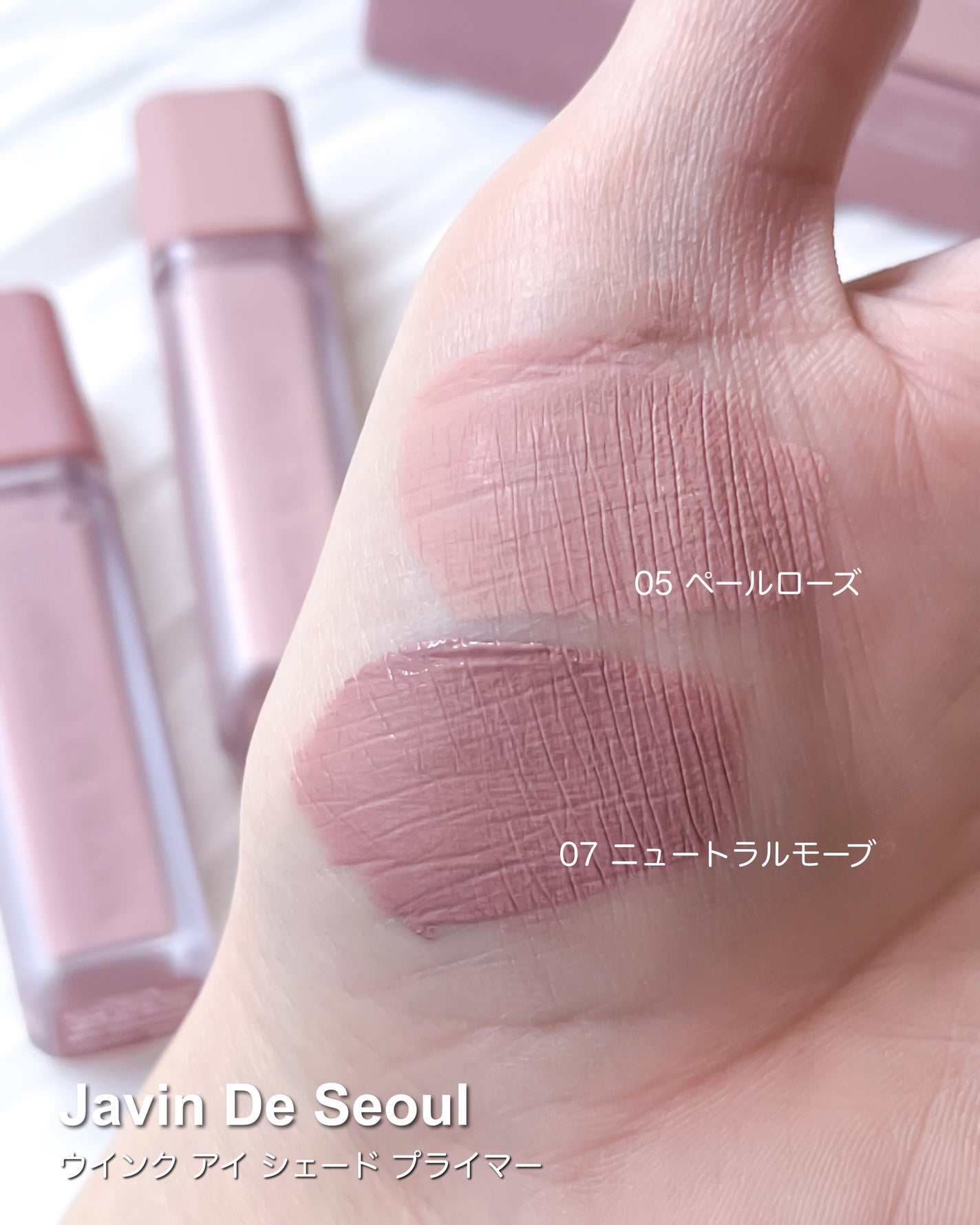 ウインク アイ シェード プライマー/Javin De Seoul/リキッドアイシャドウを使ったクチコミ(2枚目)