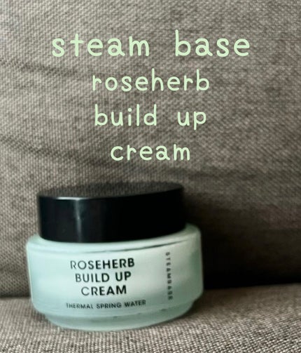 ローズハーブビルドアップクリーム/STEAMBASE/フェイスクリームを使ったクチコミ(1枚目)