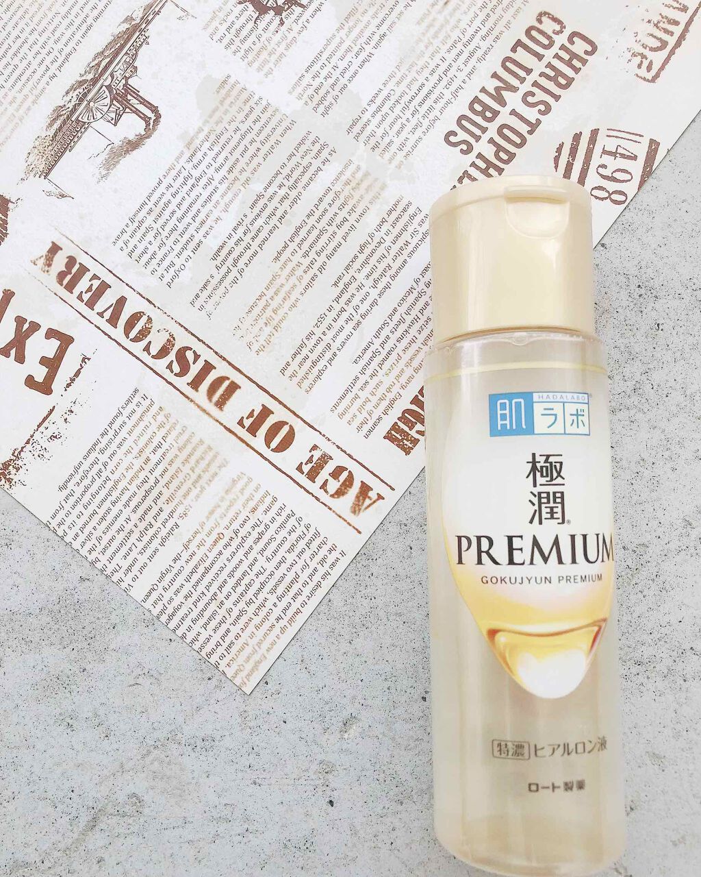 極潤プレミアムヒアルロン液(ハダラボスーパーモイスト化粧水c)/肌ラボ/化粧水を使ったクチコミ(1枚目)