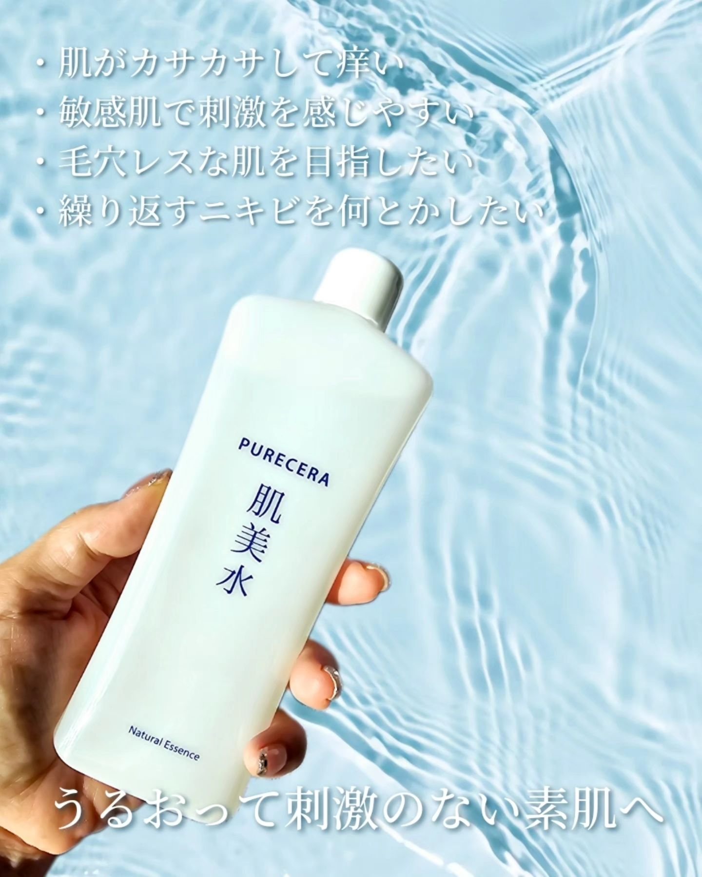 肌美水/PURECERA(ピュアセラ)/化粧水を使ったクチコミ（2枚目）