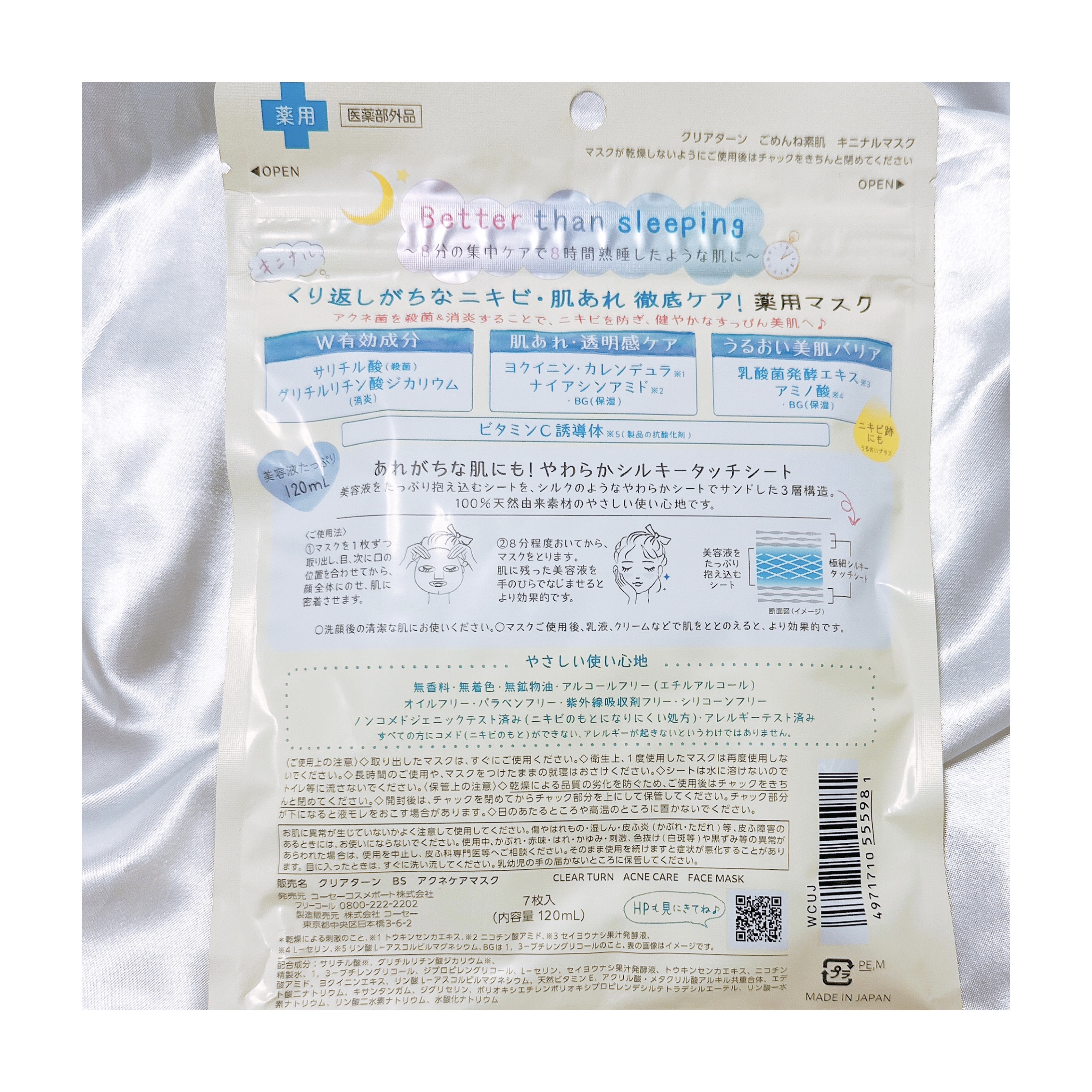 レチビタエッセンスマスク/ピュレア/シートマスク・パックを使ったクチコミ（3枚目）