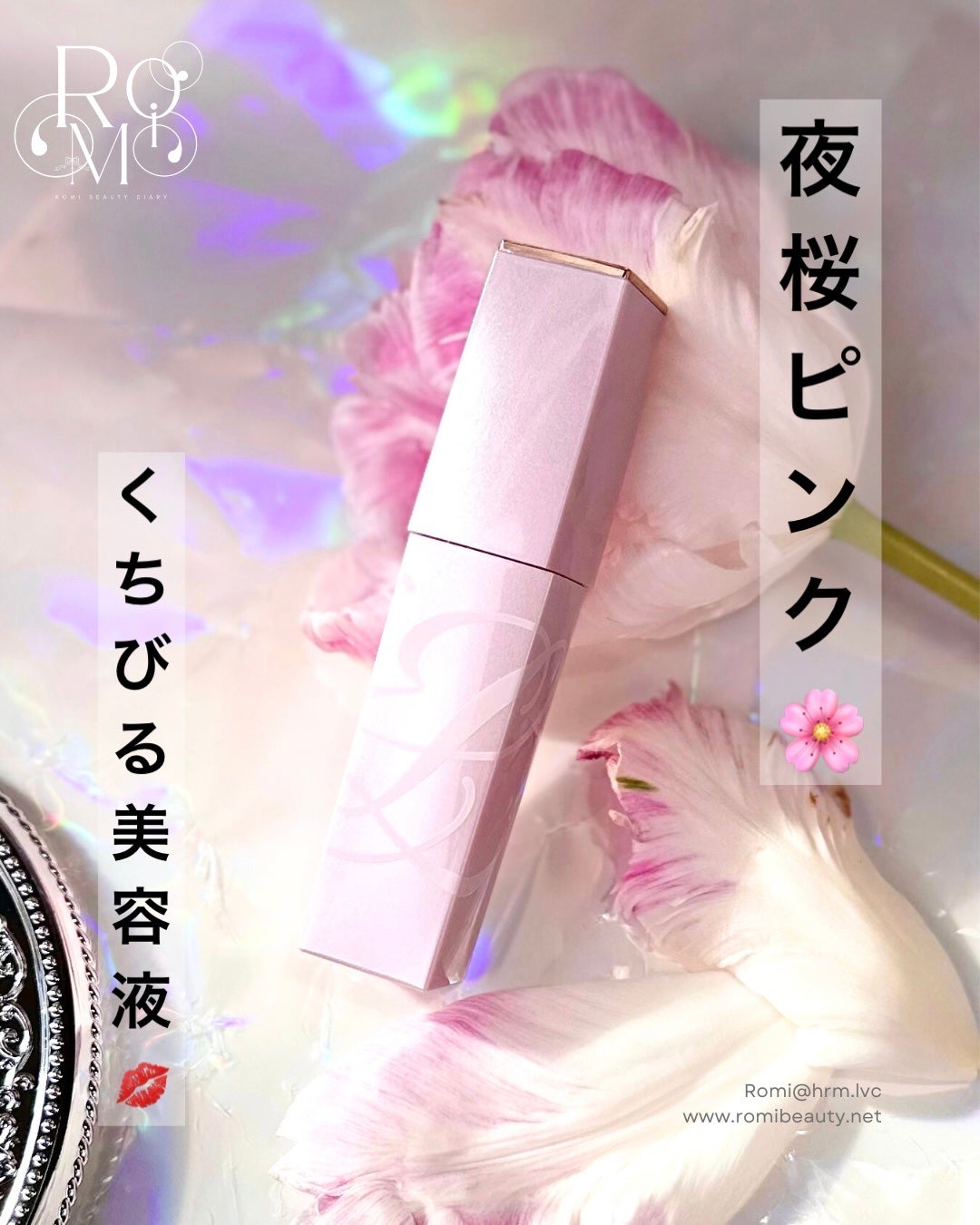 ピュア カラー エンヴィ リップ ボリューマイザー N/ESTEE LAUDER/リップ美容液を使ったクチコミ(1枚目)