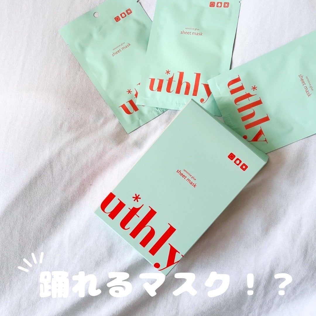 センシティブグルーマスク/uthly/シートマスク・パックを使ったクチコミ(1枚目)