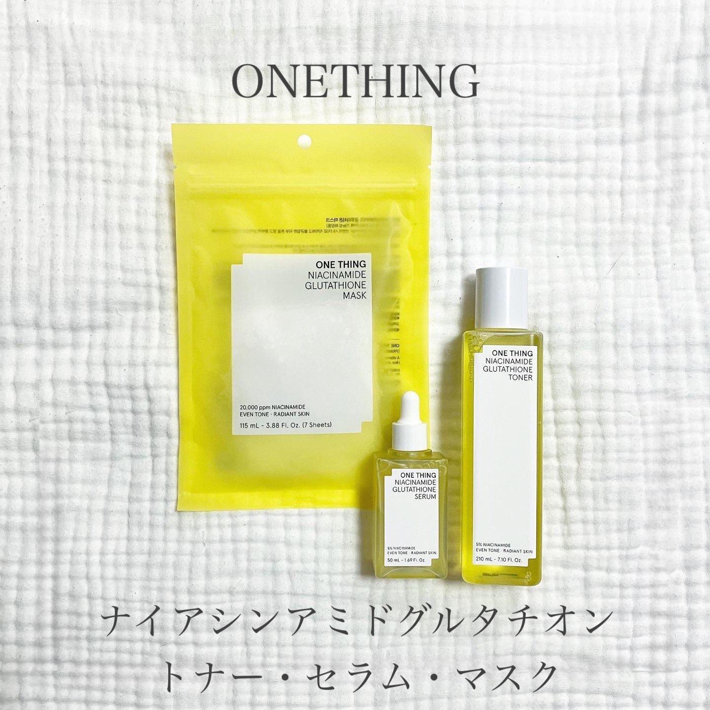 ナイアシンアミドグルタチオントナー/ONE THING/化粧水を使ったクチコミ（1枚目）