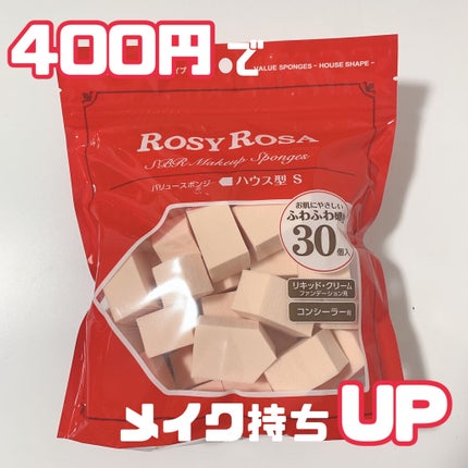 バリュースポンジN ハウス型タイプS 30P/ロージーローザ/パフ・スポンジを使ったクチコミ(1枚目)